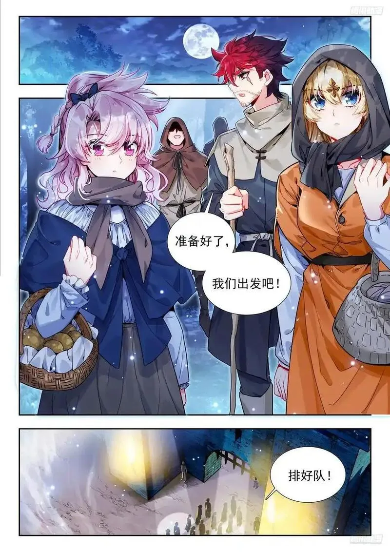 斗罗大陆 II 绝世唐门漫画,419 潜入日升城6图