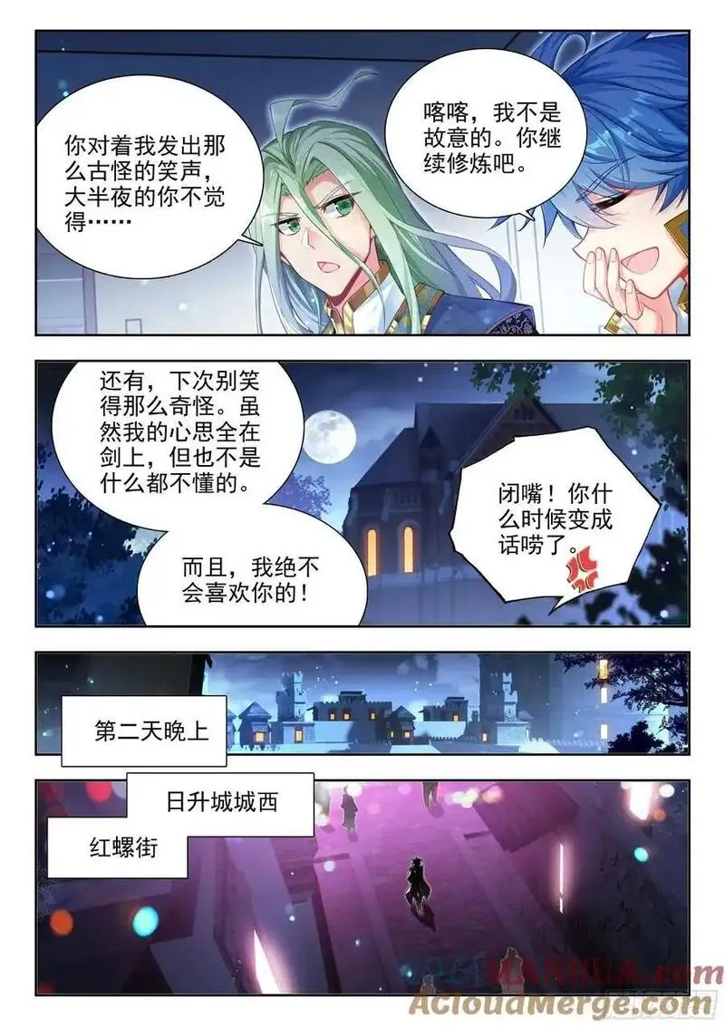 斗罗大陆 II 绝世唐门漫画,420 天梦和冰帝15图