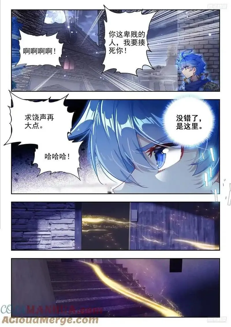 斗罗大陆 II 绝世唐门漫画,421 风凌7图