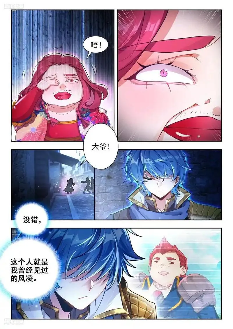 斗罗大陆 II 绝世唐门漫画,421 风凌4图