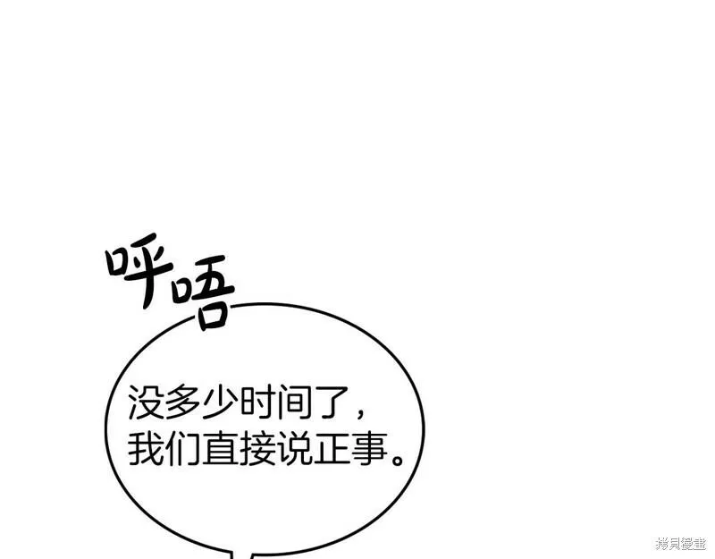 杀死伊芙第四季漫画,第66话82图