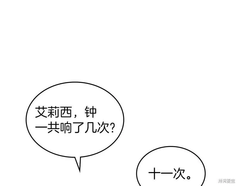 杀死伊芙第四季漫画,第66话106图