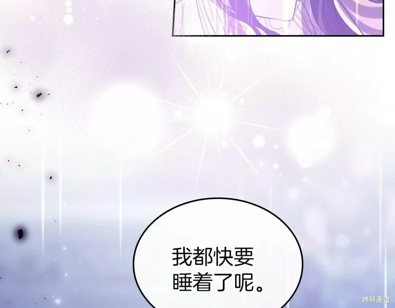 杀死伊芙第四季漫画,第66话97图