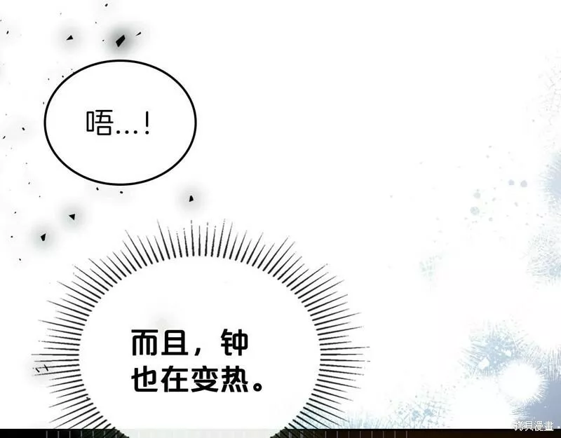 杀死伊芙第四季漫画,第66话123图