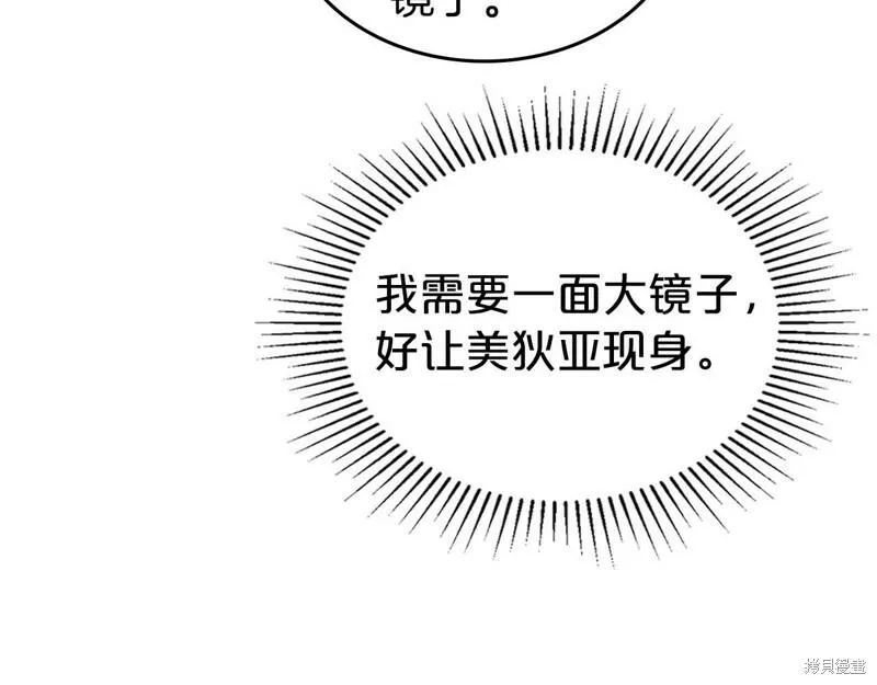 杀死伊芙第四季漫画,第66话51图