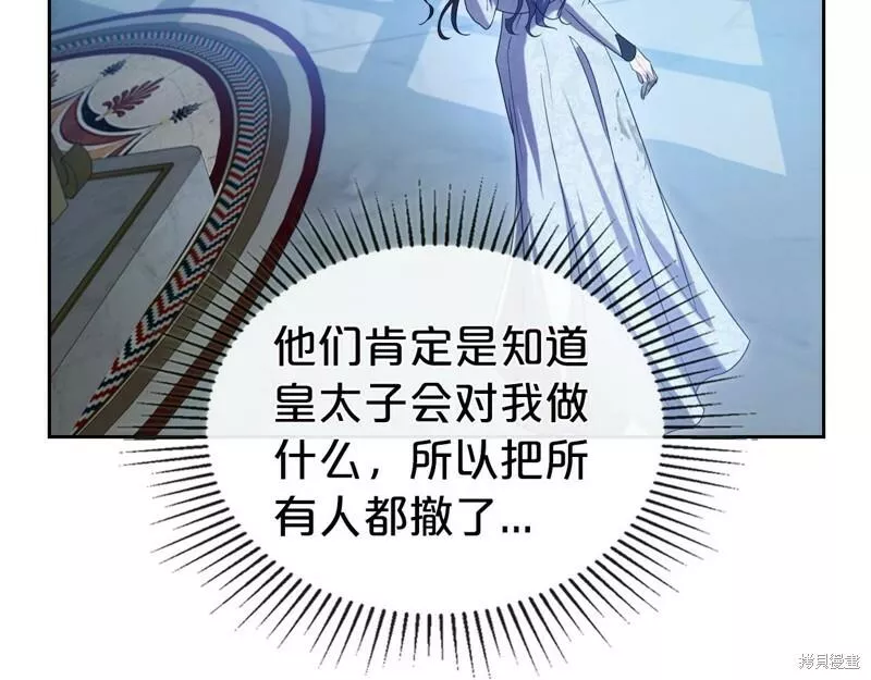 杀死伊芙第四季漫画,第66话8图