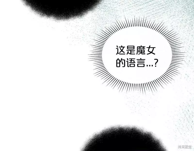 杀死伊芙第四季漫画,第66话116图