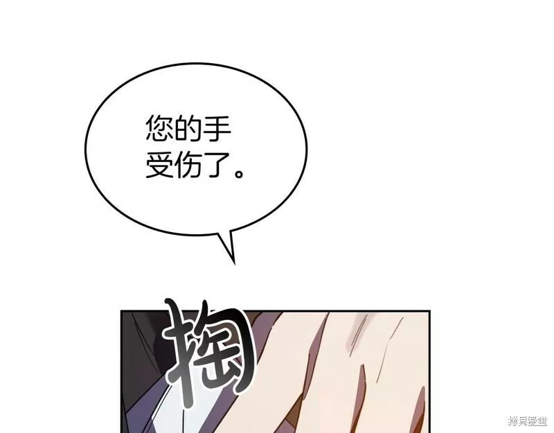 杀死伊芙第四季漫画,第66话39图