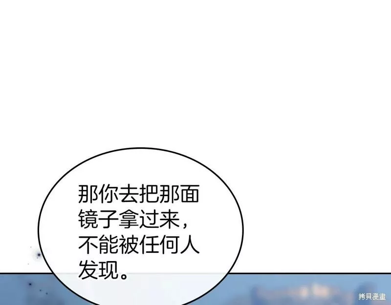 杀死伊芙第四季漫画,第66话54图