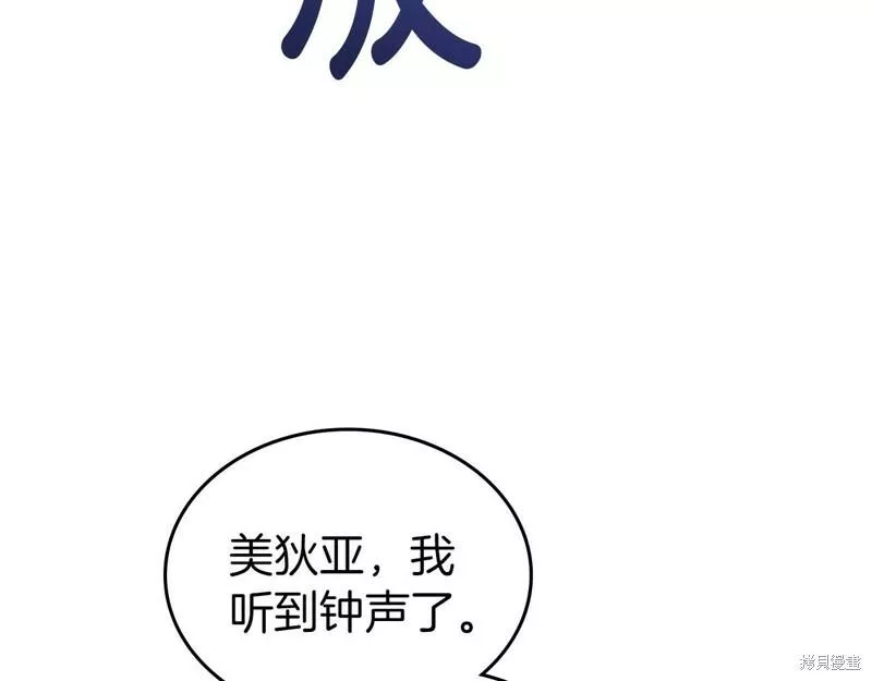 杀死伊芙第四季漫画,第66话64图