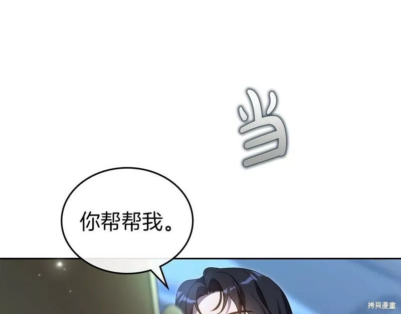 杀死伊芙第四季漫画,第66话67图