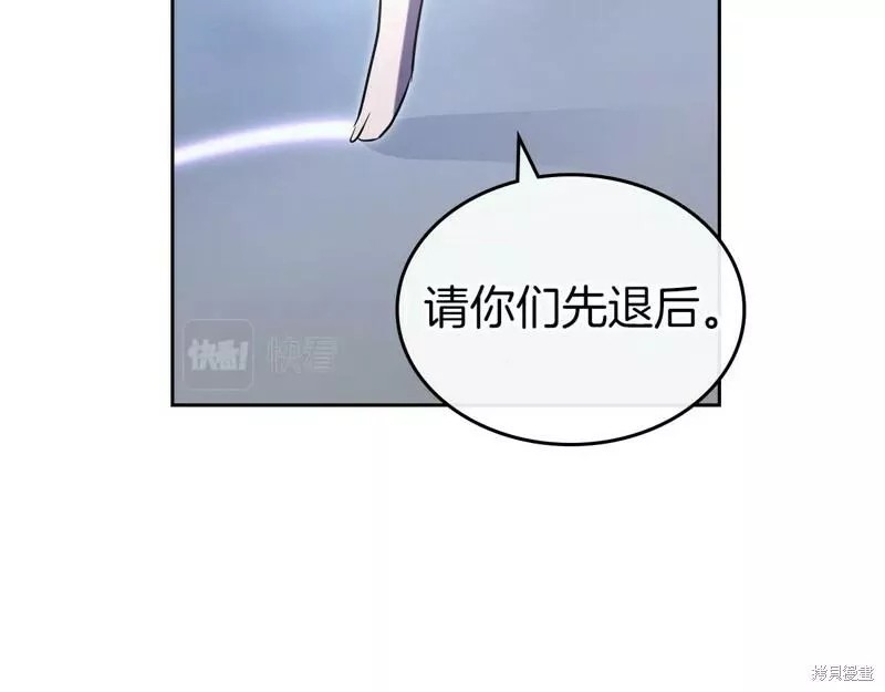 杀死伊芙第四季漫画,第66话86图