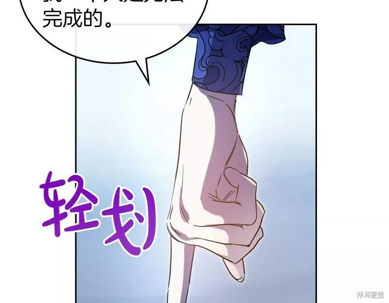 杀死伊芙第四季漫画,第66话85图