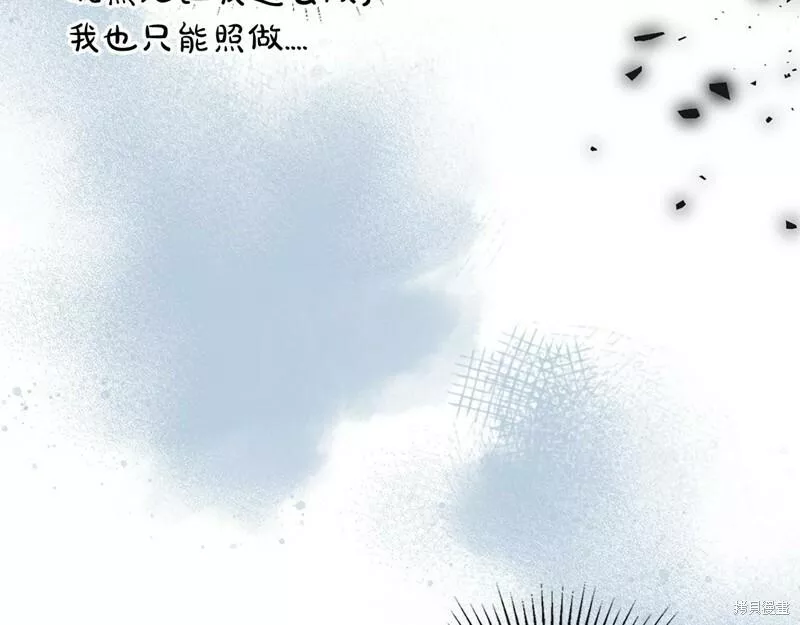 杀死伊芙第四季漫画,第66话121图