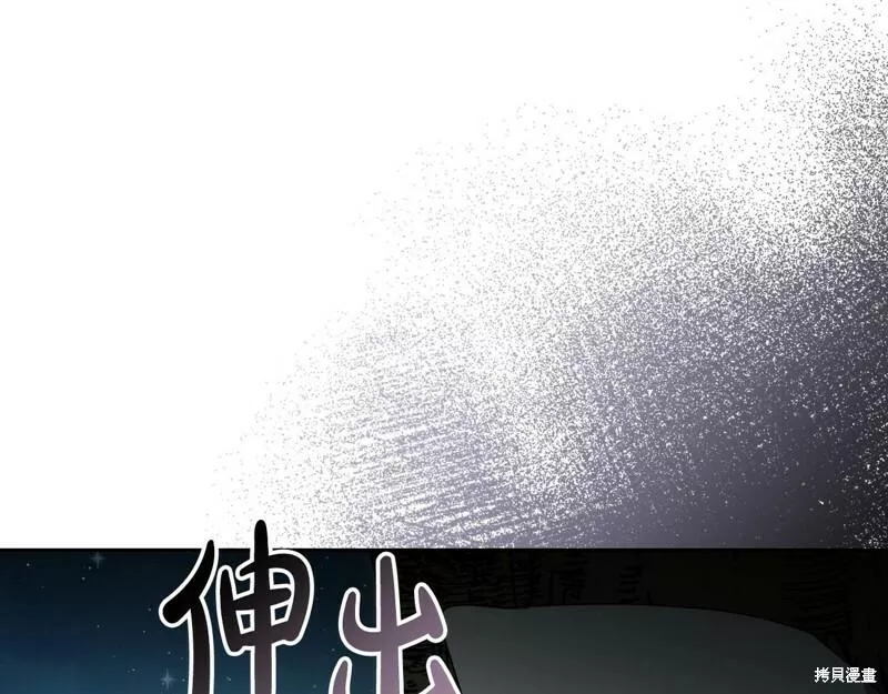 杀狼花漫画,第68话104图