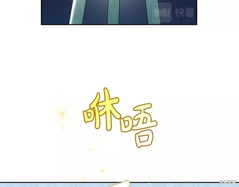 杀狼花漫画,第68话68图