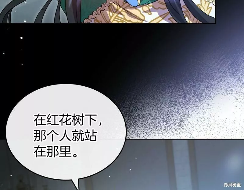 杀狼花漫画,第68话94图