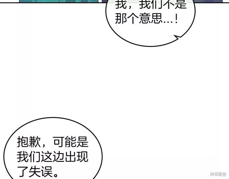 杀狼花漫画,第68话46图