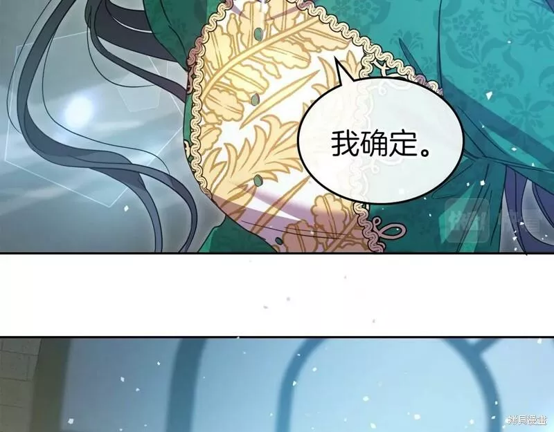 杀狼花漫画,第68话96图