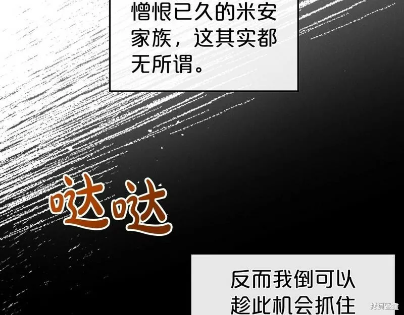 杀狼花漫画,第68话50图