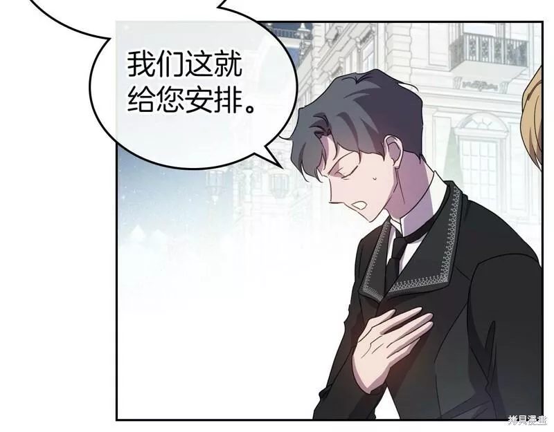 杀狼花漫画,第68话47图