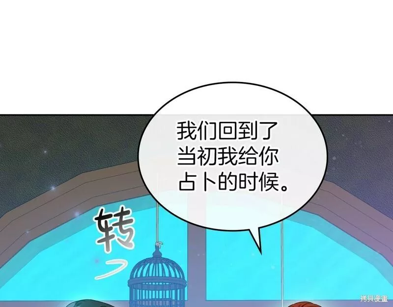 杀狼花漫画,第68话13图