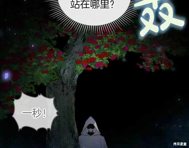 杀狼花漫画,第68话90图