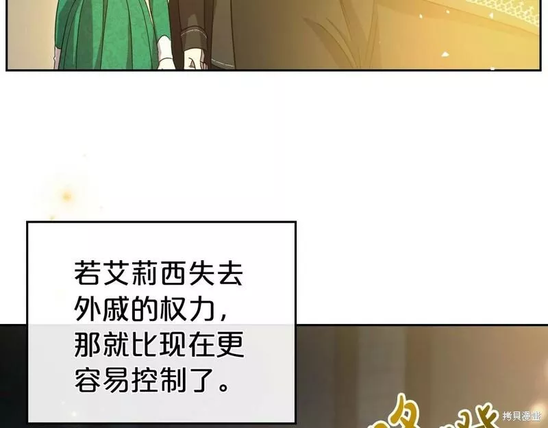 杀狼花漫画,第68话55图