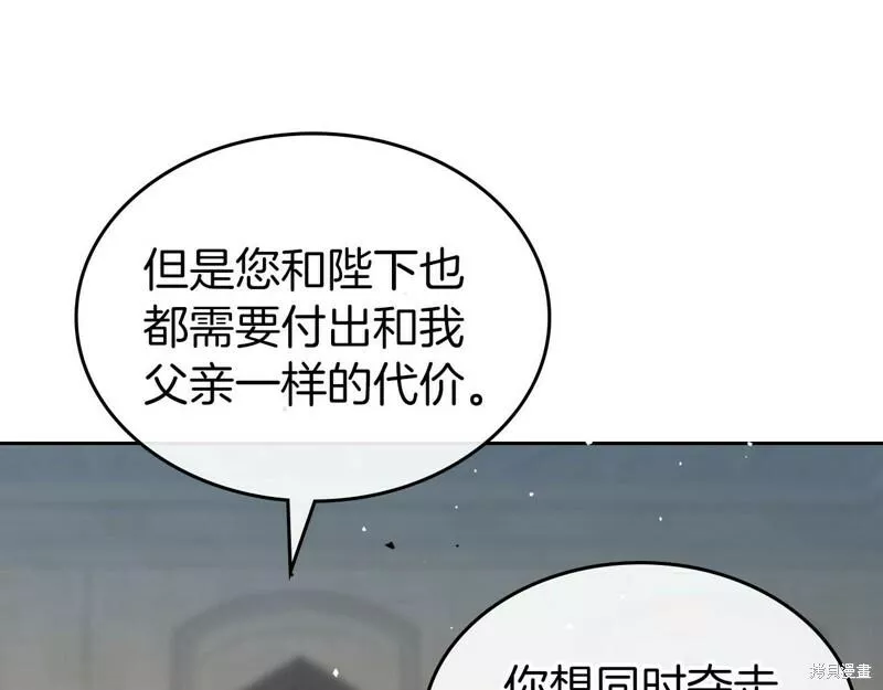 杀死伊芙第四季漫画,第70话63图