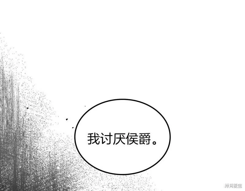 杀死伊芙第四季漫画,第70话6图