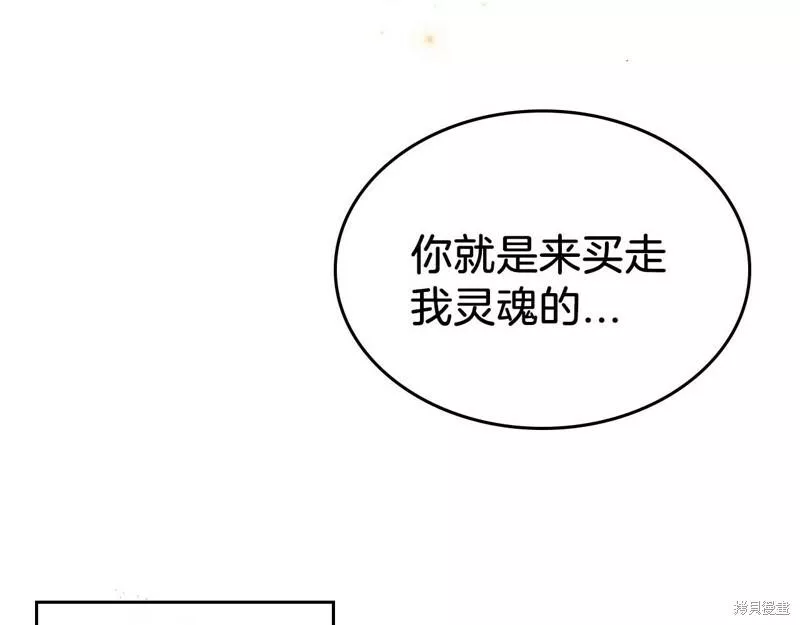 杀死伊芙第四季漫画,第70话101图