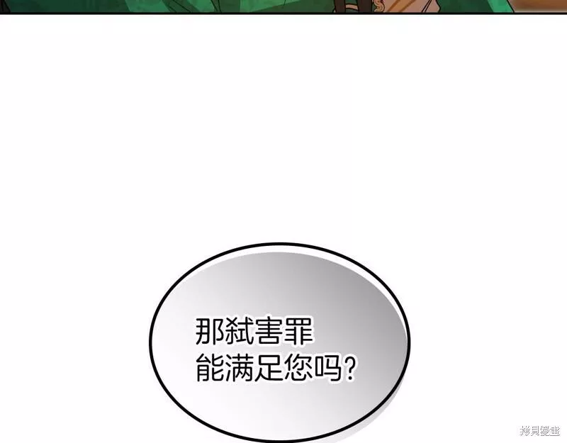 杀死伊芙第四季漫画,第70话55图