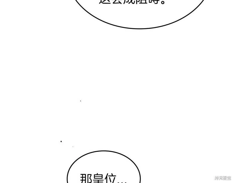 杀死伊芙第四季漫画,第70话79图