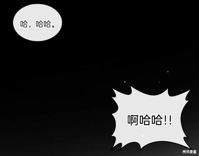 杀死伊芙第四季漫画,第70话89图