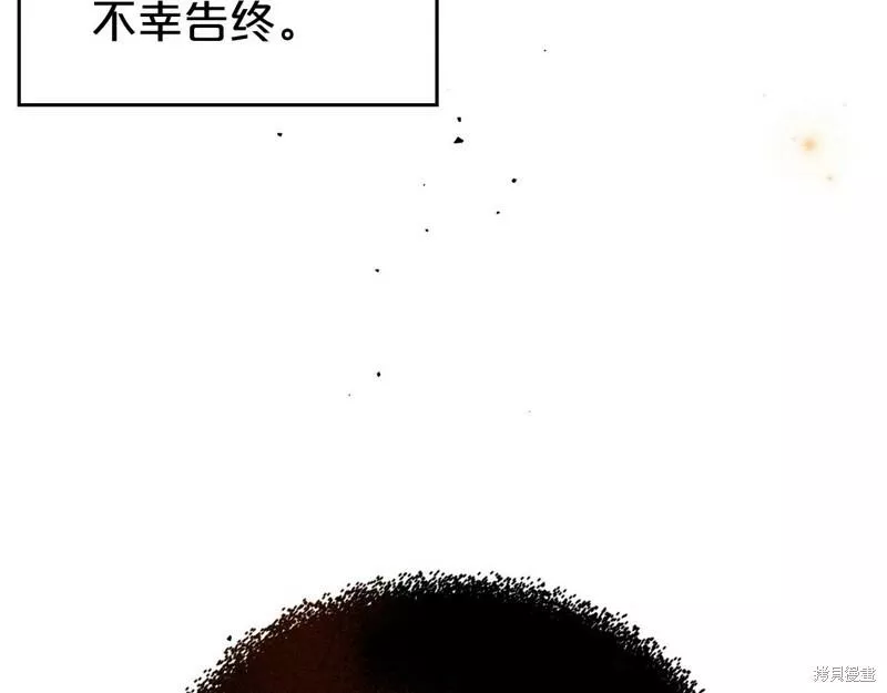 杀死伊芙第四季漫画,第70话111图