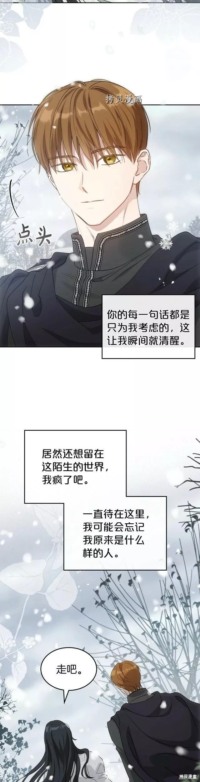 杀死伊芙第四季漫画,第二季完结篇21图