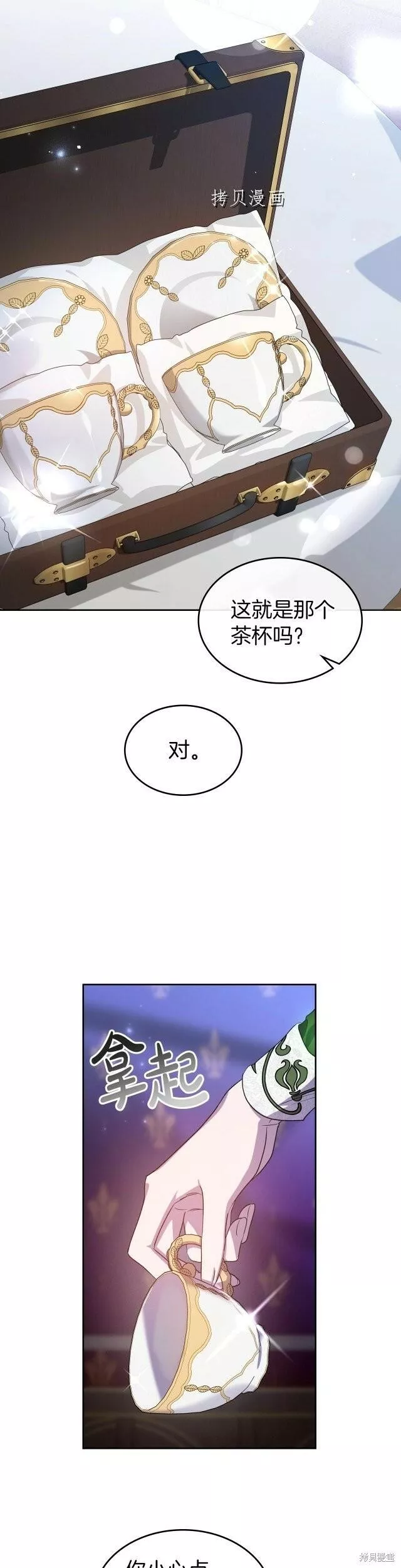 杀死伊芙第四季漫画,第二季完结篇2图