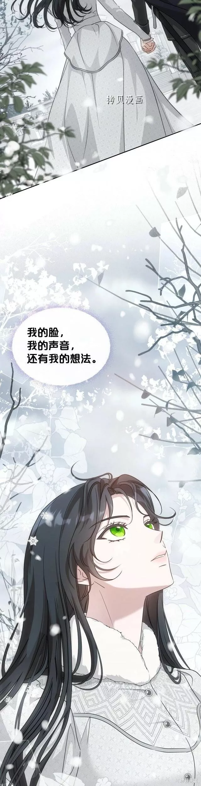 杀死伊芙第四季漫画,第二季完结篇22图