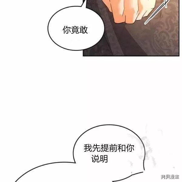 杀猪漫画,第40话14图