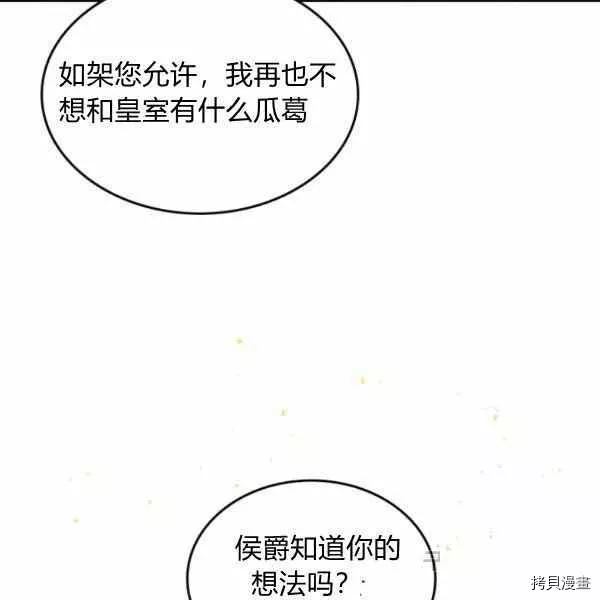 杀猪漫画,第40话127图