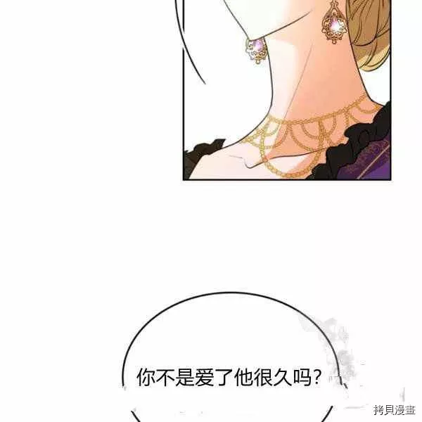 杀猪漫画,第40话122图