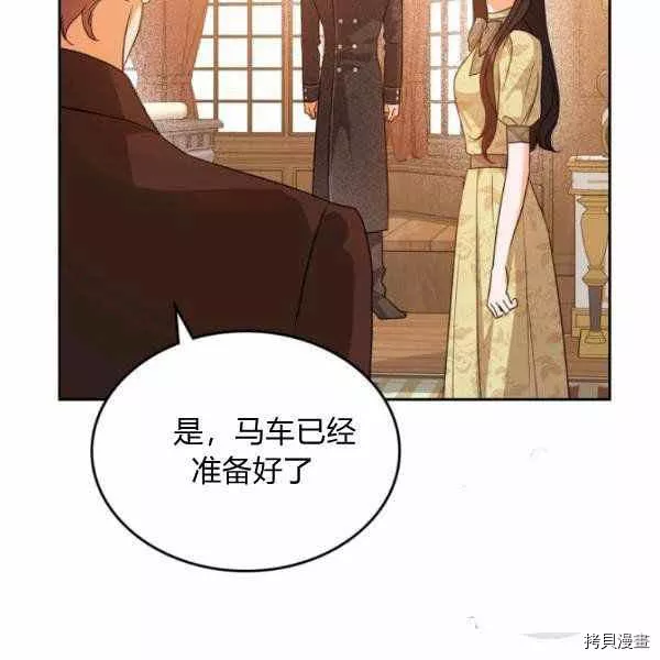 杀猪漫画,第40话56图