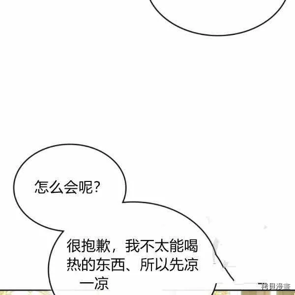 杀猪漫画,第40话71图