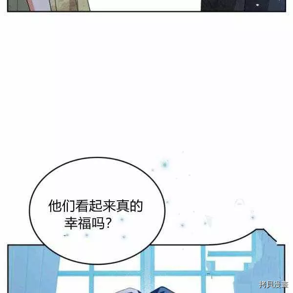 杀猪漫画,第40话38图