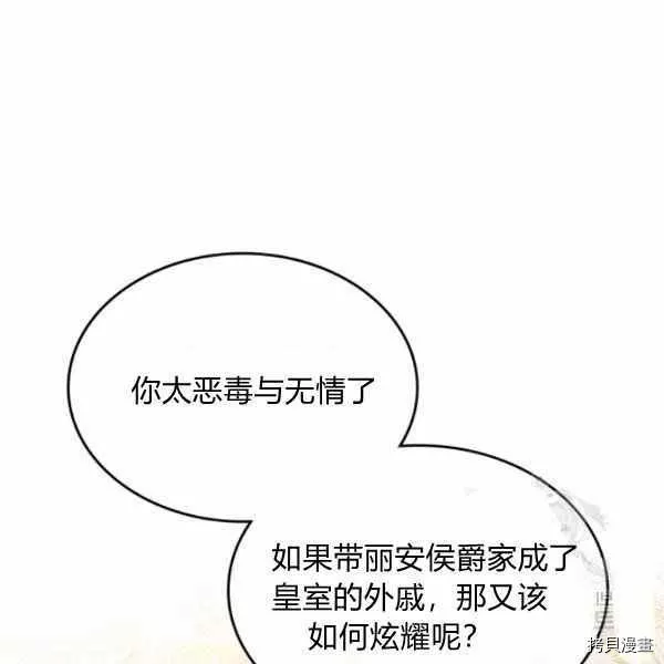 杀猪漫画,第40话94图