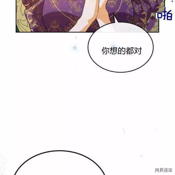 杀猪漫画,第40话88图