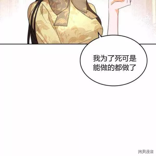 杀猪漫画,第40话16图