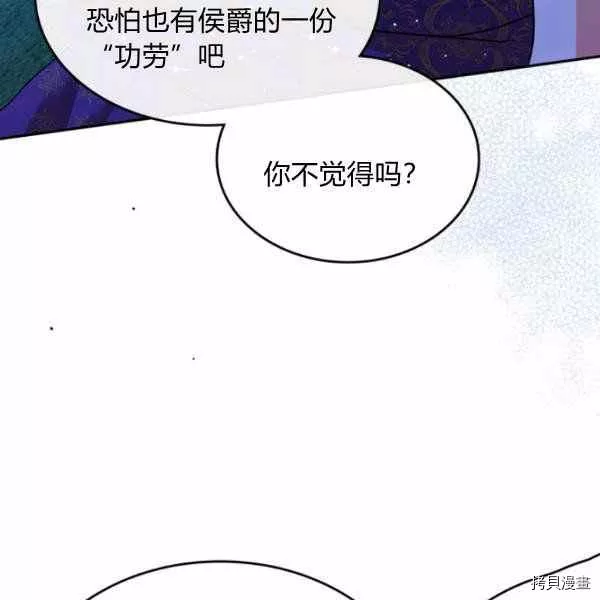 杀猪漫画,第40话115图