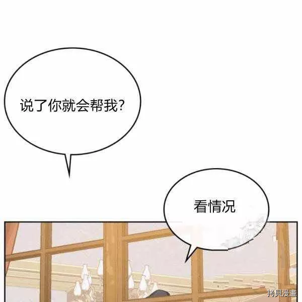 杀猪漫画,第40话43图