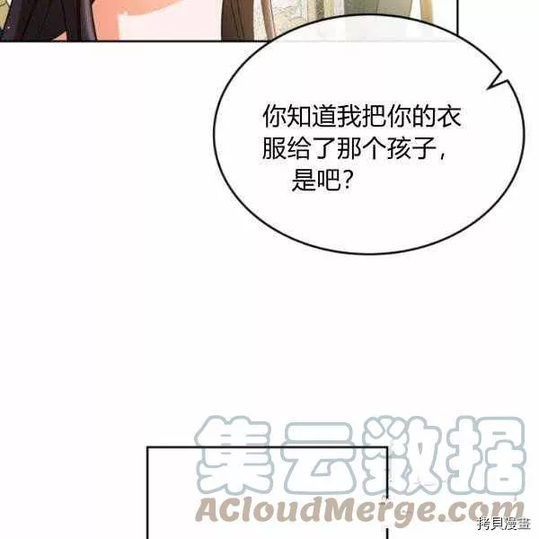 杀猪漫画,第40话81图